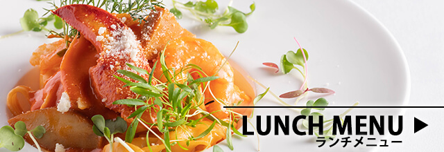 ランチメニュー